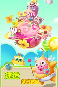 猪来了游戏最新版