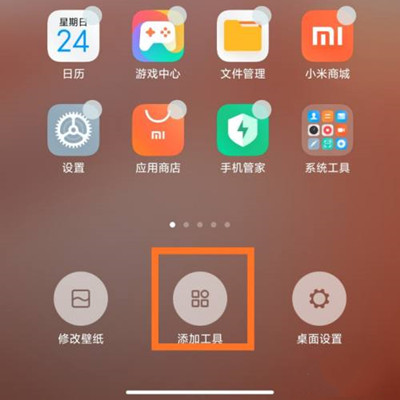 真我realme GT2设置桌面天气教程介绍
