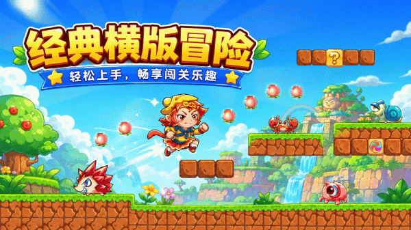 超级玛丽