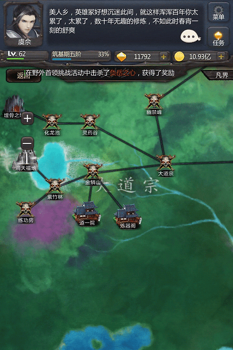 仙侠第一放置游戏官方版