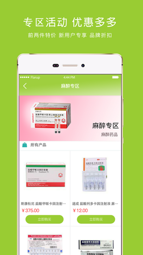马苗苗app