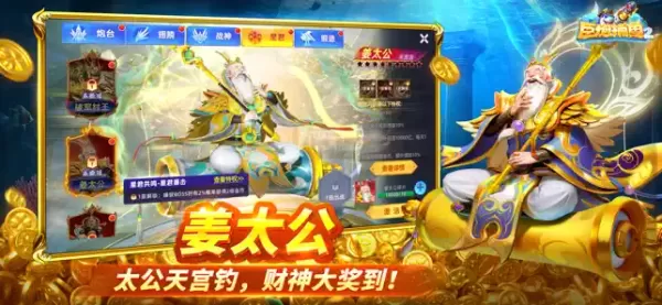 巨炮捕鱼2官方版