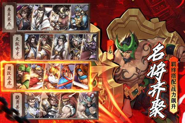 街机之三国战记官方版