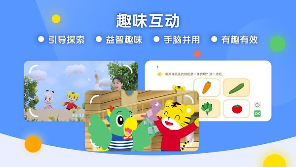 巧虎缤纷世界app