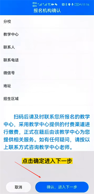 电中在线app