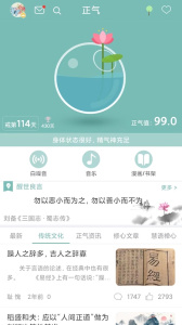 正气app