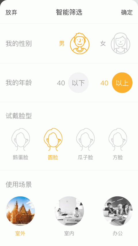 精工眼镜app
