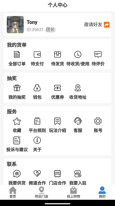 拼就乐app