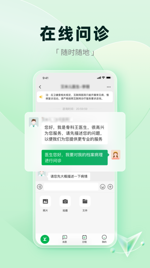 医链健康app