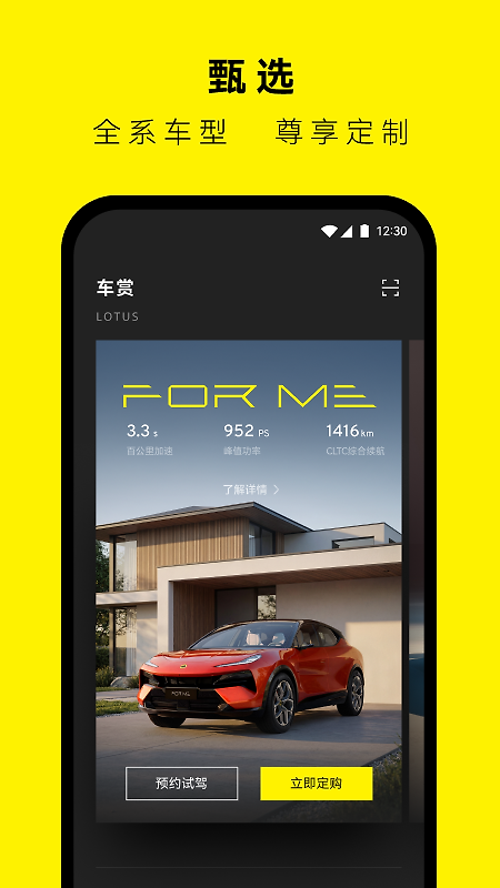 路特斯app