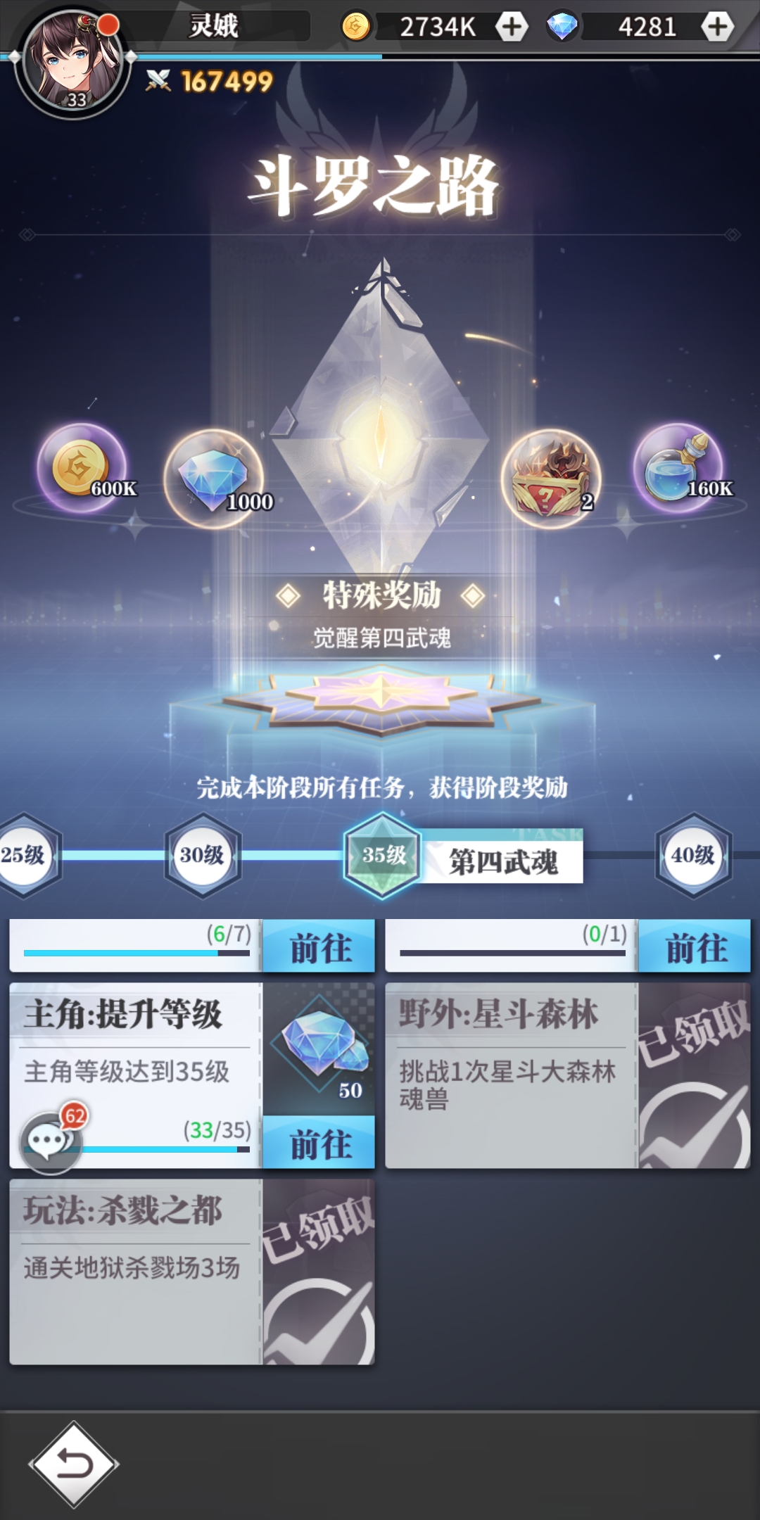 斗罗大陆:武魂觉醒vivo版