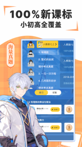 欧拉初中数学app