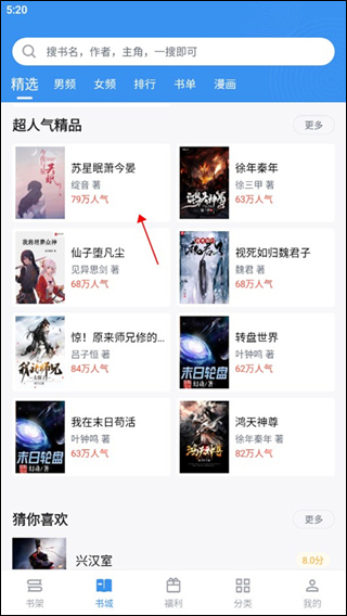 笔趣阁完美版