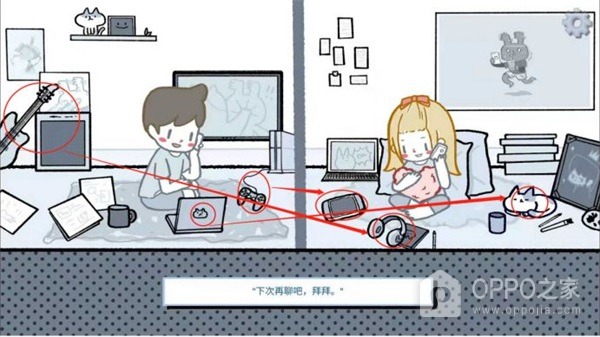 拣爱手游官方版