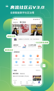 奔流新闻app