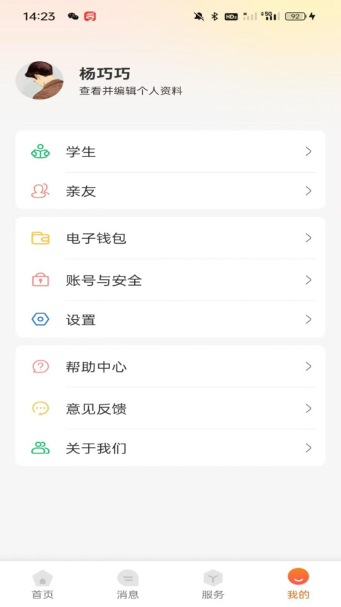 西禾学堂app
