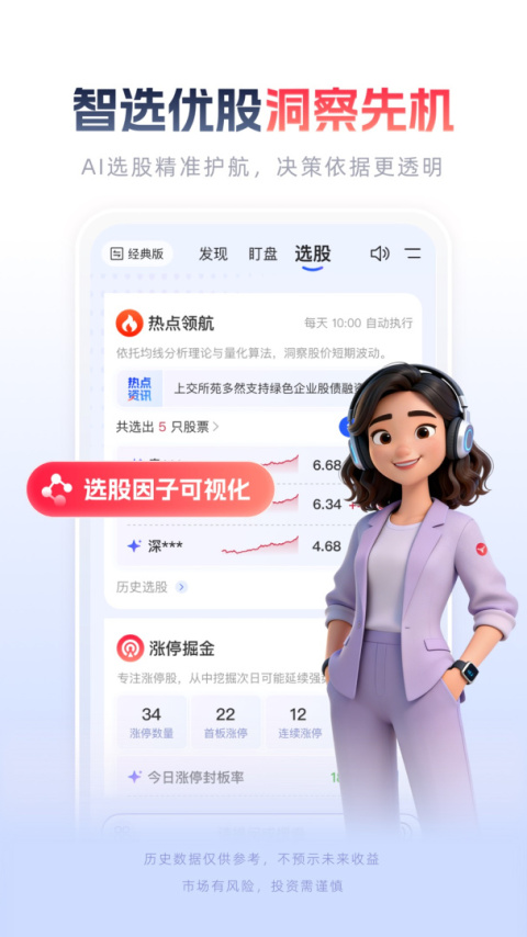 西部证券app
