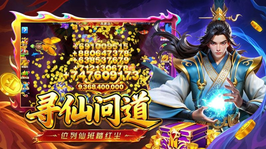 姚记捕鱼高爆版