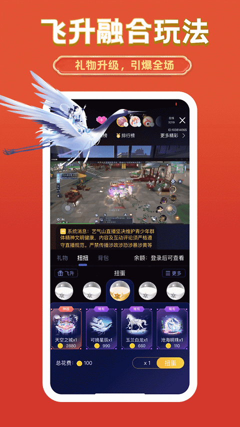 艺气山app
