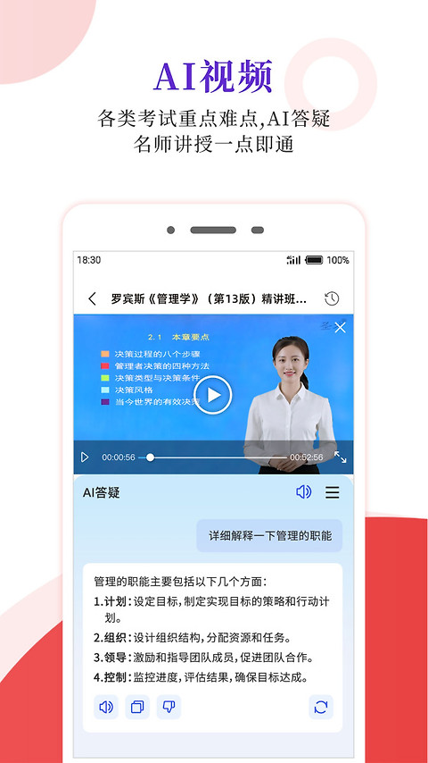 圣才电子书app