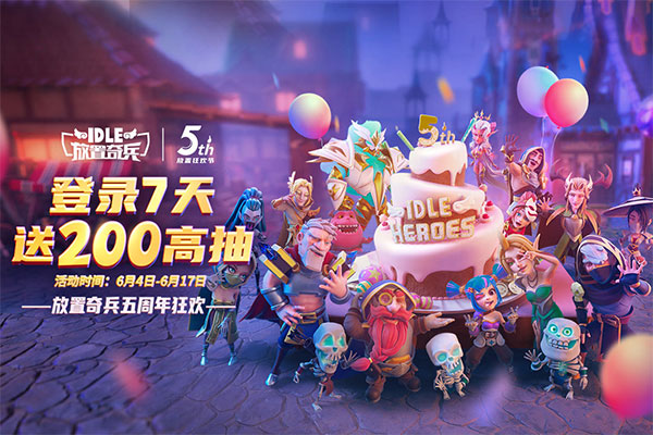 放置奇兵官方版