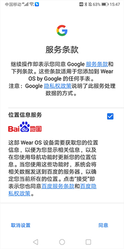 Wear OS by Google中国版