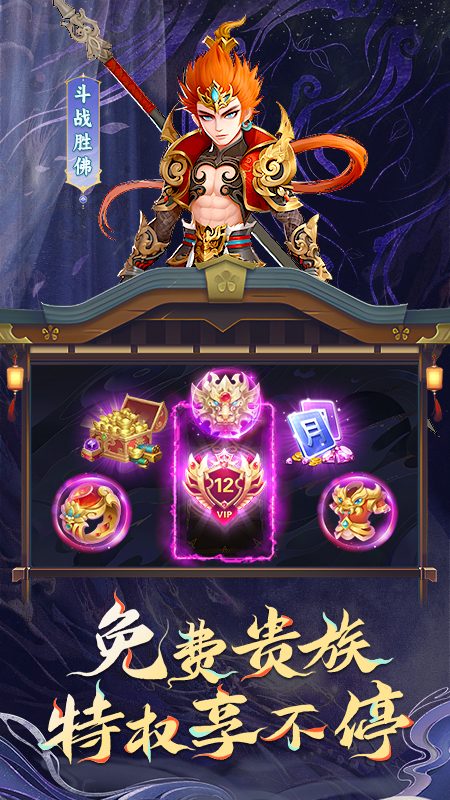 山海仙魔录手游