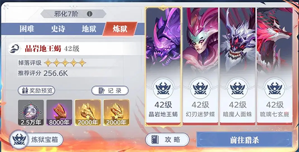 斗罗大陆猎魂世界腾讯版