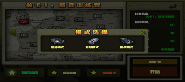 小小指挥官之二战风云官方正版