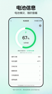 绿源智能app