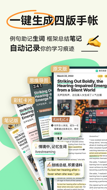 扇贝阅读app