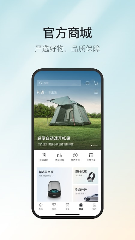 东风奕派app