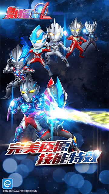 奥特曼系列OLoppo版