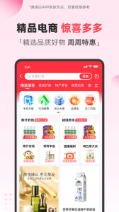 翼支付app