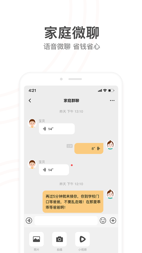 小天才app