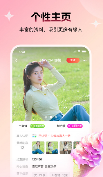 附近约友