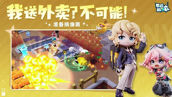 奇葩战斗家腾讯版