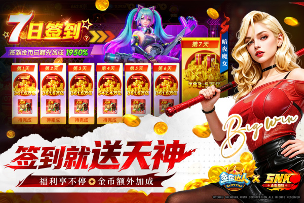 鱼乐达人华为渠道服