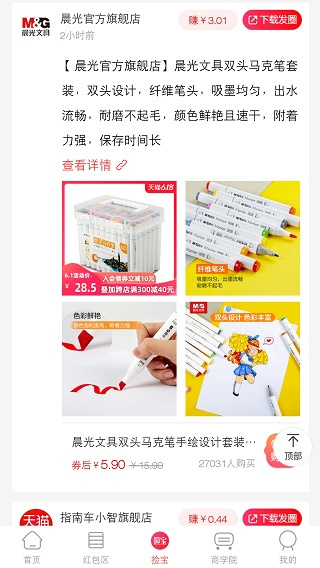 咕咕社区官方版