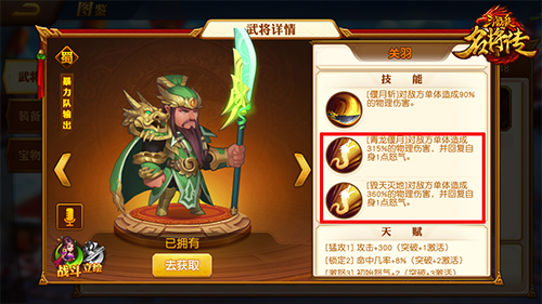 三国杀名将传oppo账号专属版