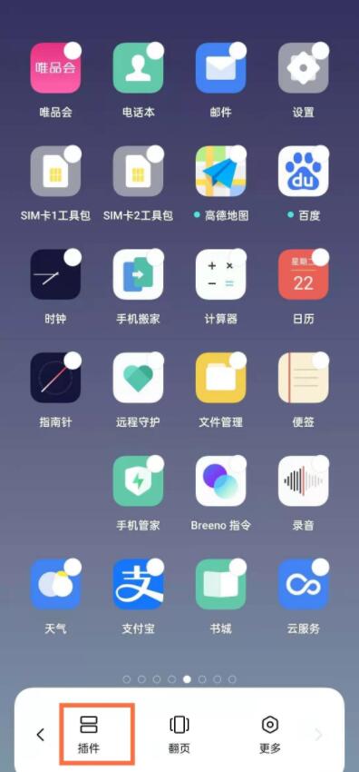 OPPOA1x设置桌面时间教程