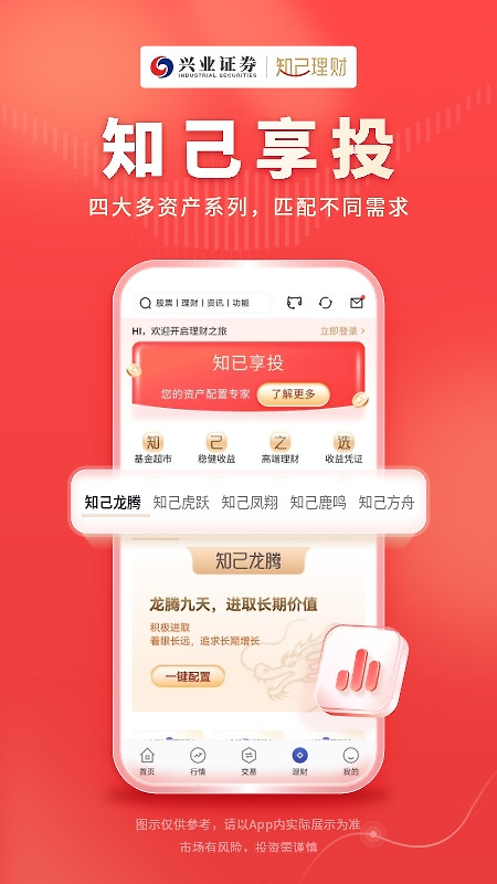 兴业证券优理宝app