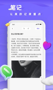 小小记录app
