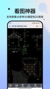 图纸通app