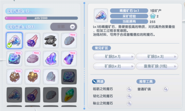 仙境传说：新启航小米版