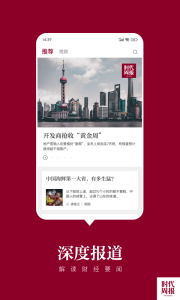 时代周报app