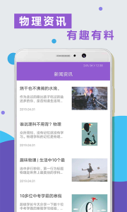 物理精讲精练安卓版