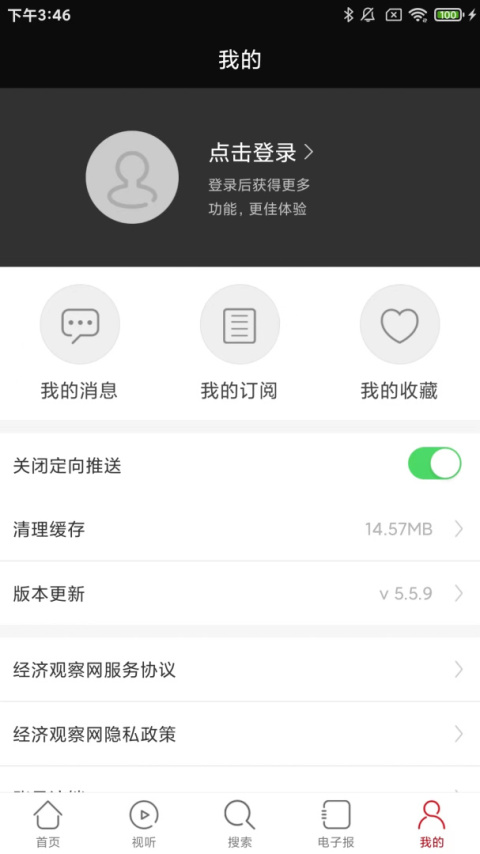 经济观察报app