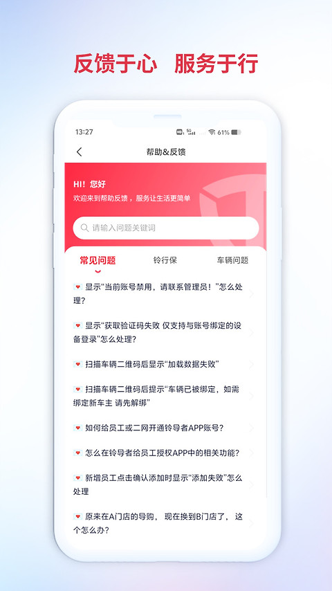 铃导者app官方版