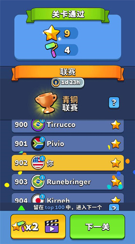 开心连球球最新版